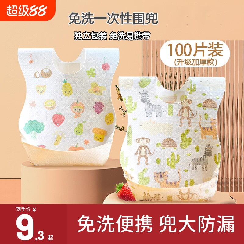 宝宝一次性防水围兜|千人回购图片