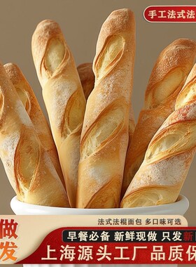 法棍面包即食代餐粗粮现做现发
