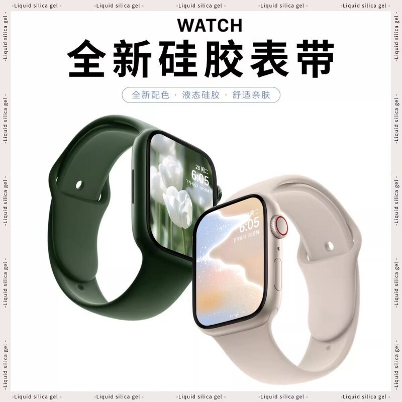 适用S11苹果手表表带高级感iwatch10手表带SE3液态硅胶applewatchs8/7/6/5秋冬男女se运动ultra3粉色紫色蓝色图片