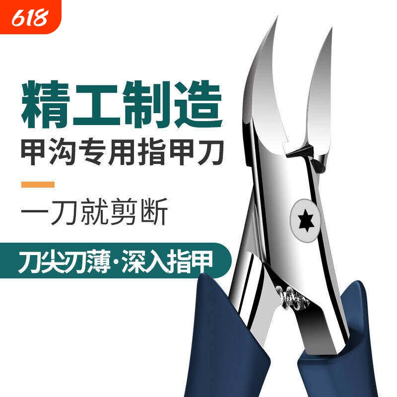 甲沟专用剪刀原装斜口指甲刀单个鹰嘴钳修脚工具神器炎出口尖修剪