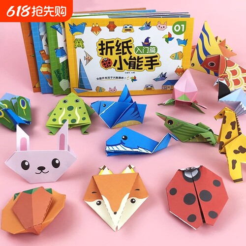 儿童手工折纸3d立体diy专用纸益智玩具折纸书剪纸创意趣味剪刀