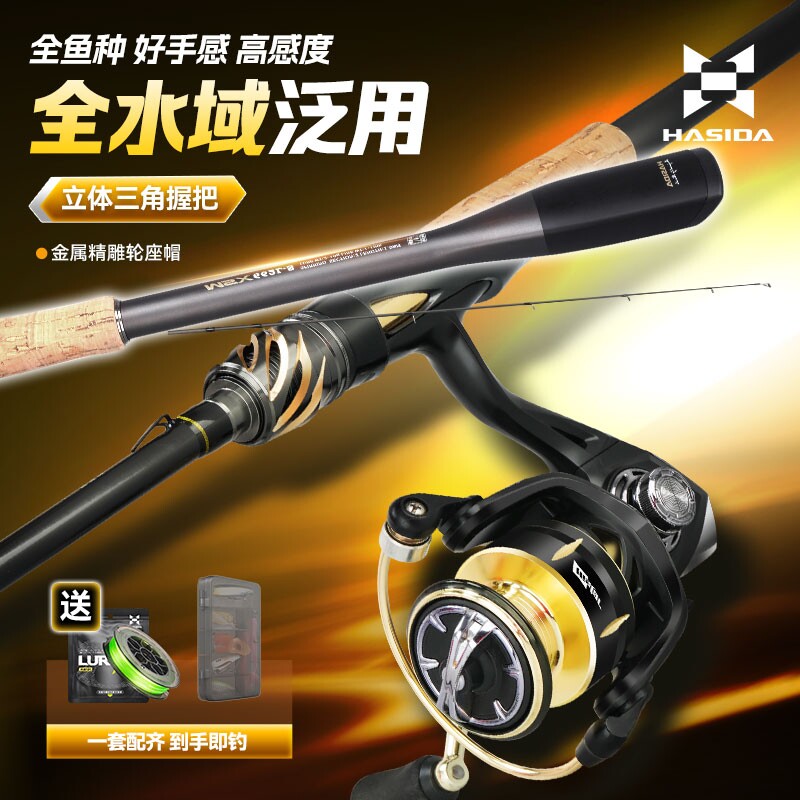 哈斯达穆萨青春二代路亚竿套装图片