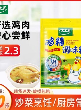 太太乐鸡精40g100g200g