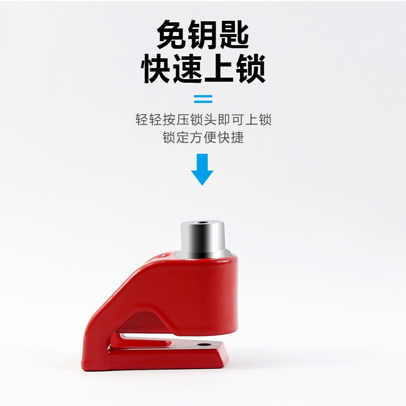 森德D01自行车碟刹锁电动摩托车锁碟片锁山地车防盗锁碟盘安全锁
