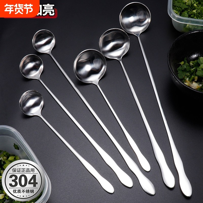 304不锈钢长柄搅拌勺子酒店餐厅火锅调料勺商用调味勺奶茶小汤勺