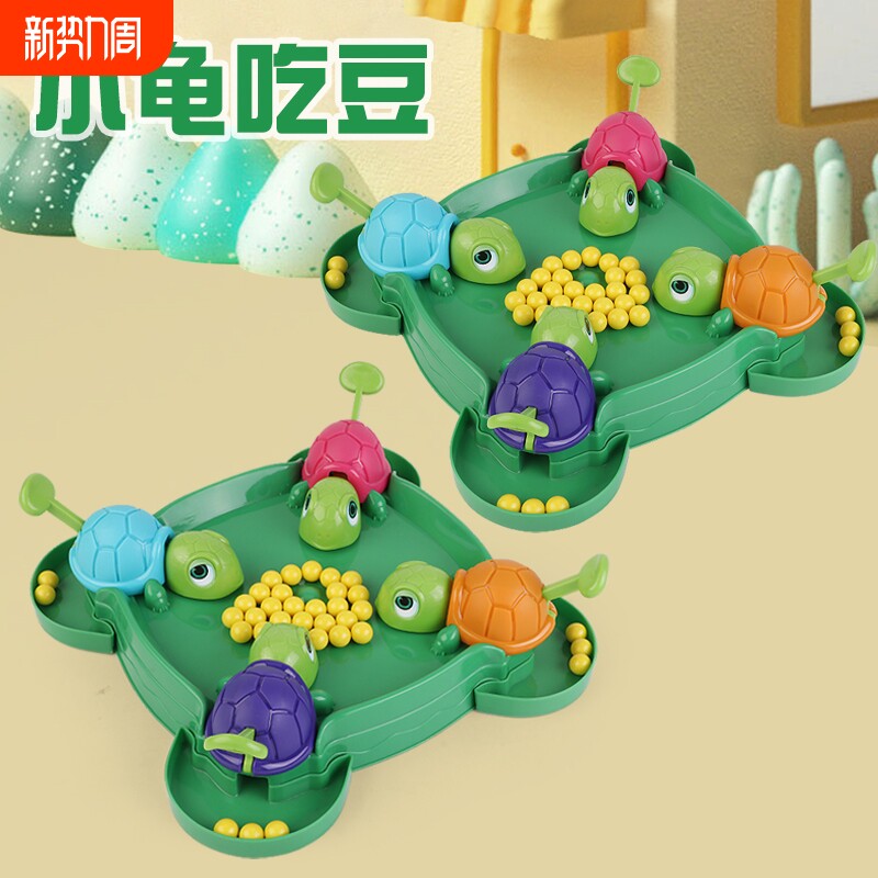 儿童玩具乌龟吃豆子益智小龟青蛙吃豆豆亲子互动双人对战解压桌游