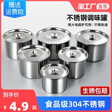 Банки для специй 【规格齐全】商用不锈钢带盖味盅