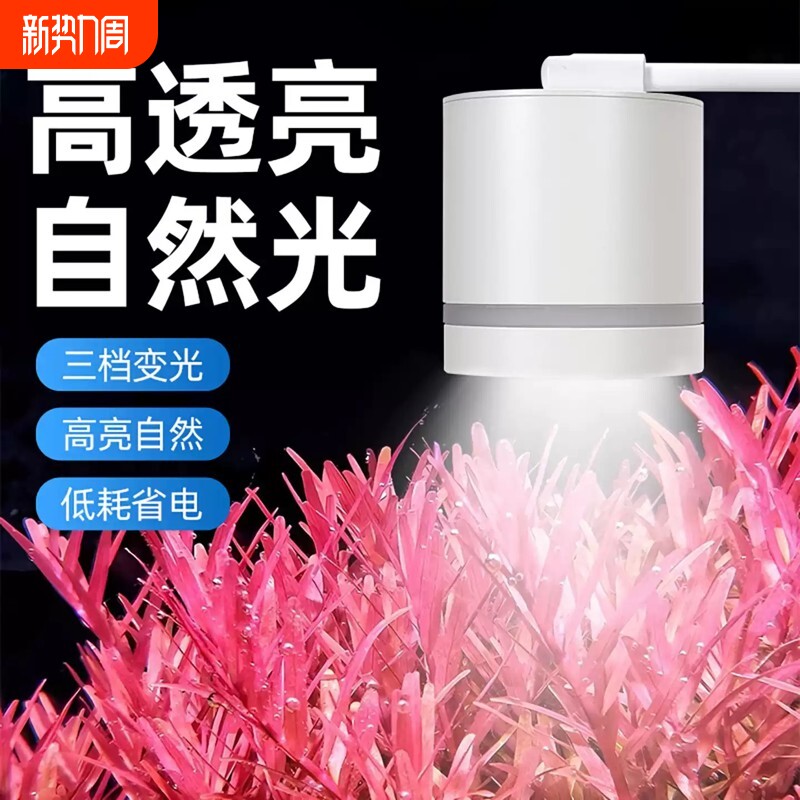 观赏鱼缸灯全光谱LED水族爆藻灯防水超亮造景摆件专用照明灯筒灯