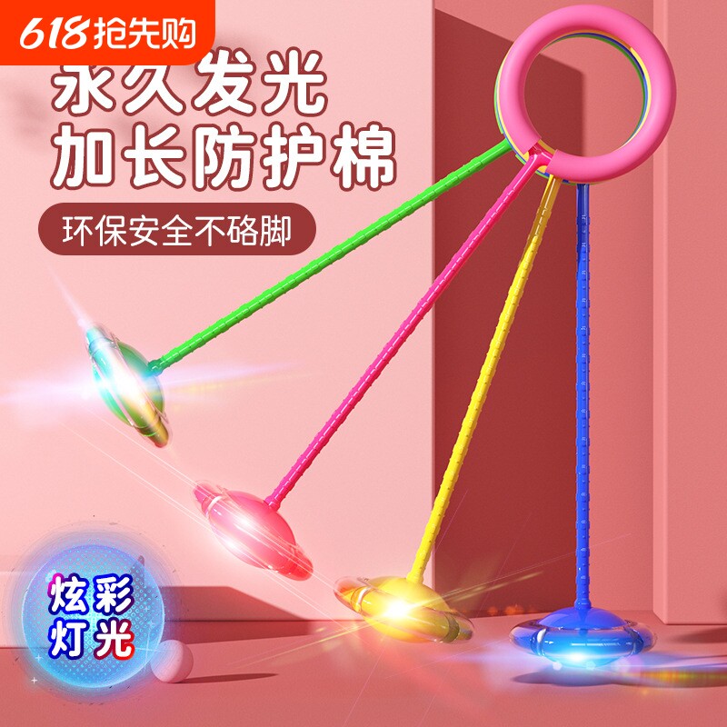 跳跳球儿童脚环转球闪光小孩跳圈环蹦蹦球发光套脚上呼啦圈甩甩球
