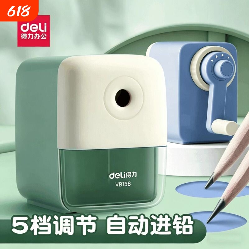得力文具卷笔刀削笔刀削笔机小学生专用削笔器学生转笔刀铅笔刀儿童用自动进铅手摇多功能美术刨笔机简约卡通