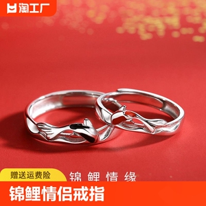 VANA锦鲤戒指男女款s925银百搭新款龙年情人节礼物生日送男女友