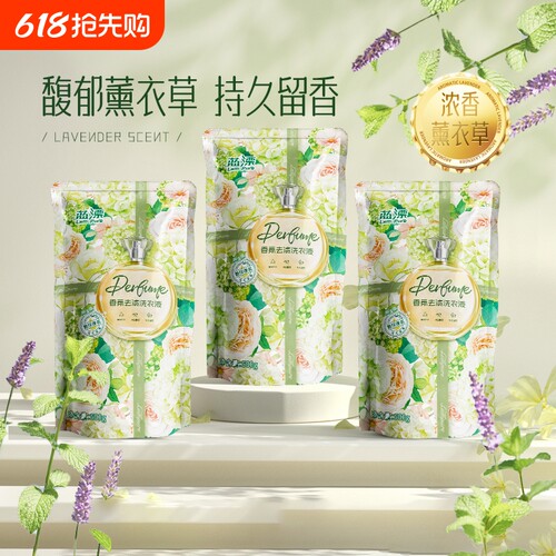 蓝漂大袋香氛洗衣液补充去渍不伤手去污袋装家庭装正品留香