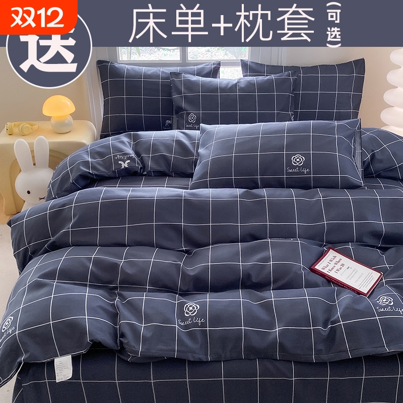 工厂直发床上四件套学生三件套