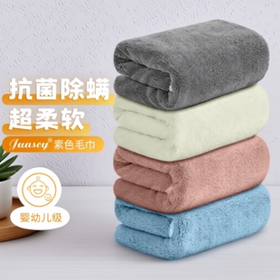 珊瑚绒男女洗脸面巾毛巾洗澡家用吸水速干不掉毛裹巾学生干发柔软
