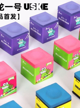 蓝龙一号油性台球巧克粉粉质细腻抓球效果枪粉中式蓝色新款斯诺克