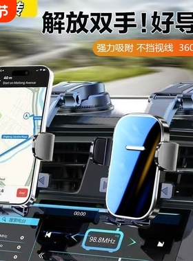 高档新款车载手机支架车内吸盘式中控台车用手机导航支撑架A117