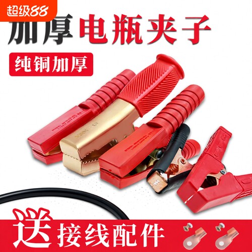 搭炎线纯铜鳄鱼夹强力