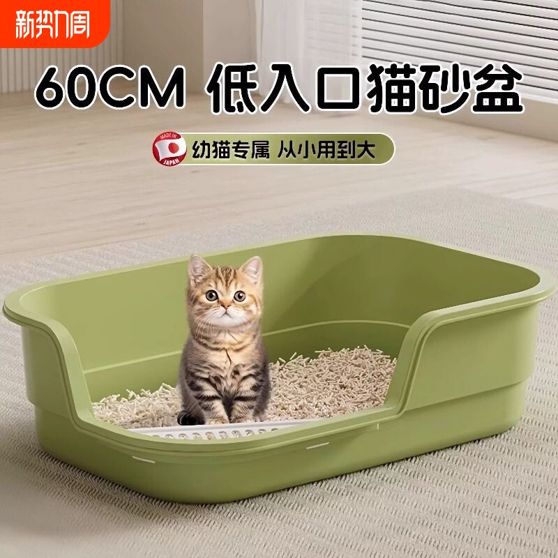 猫砂盆幼猫低入口小号半封闭猫厕所防外溅超大号屎盆矮脚猫咪用品