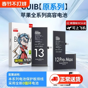 GUIB适用苹果12电池11/13pro原装14plus正品iphoneX手机6s/7代8plus原厂15promax更换xr/xsmax大容量se2/mini