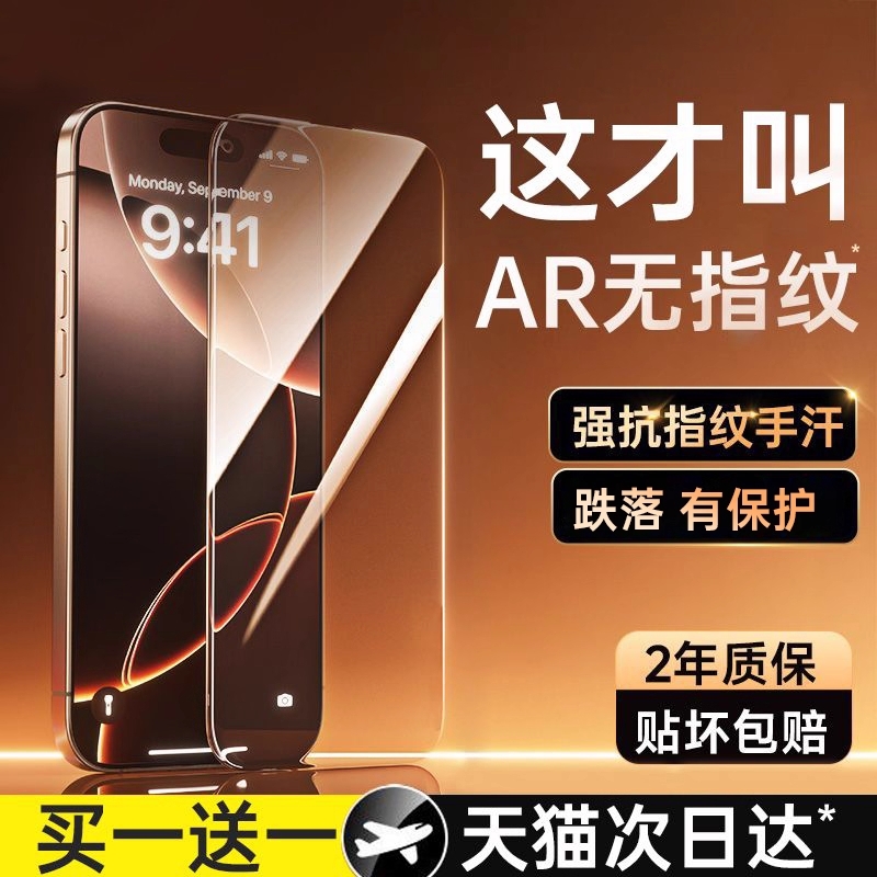 适用苹果17钢化膜iphone16新款苹果15promax无尘仓14pro苹果15/14手机13promax保护plus防窥12/11康宁XR磨砂S