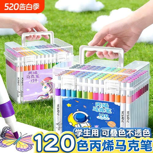 丙烯马克笔小学生美术专用水彩笔
