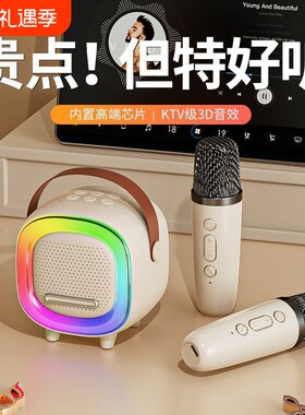 漫步者款抖音k歌蓝牙音箱风音响无线一体机家庭KTV套装儿童麦克风