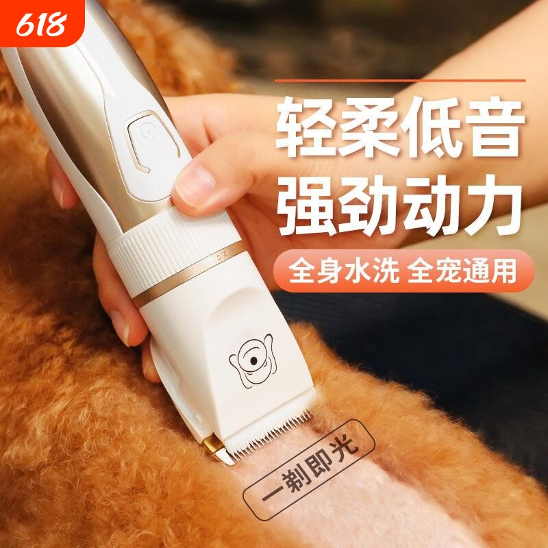 狗狗剃毛器宠物电推剪泰迪猫咪剃脚毛狗毛推子推毛器修猫理发神器