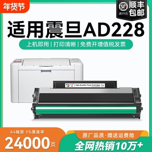 适用震旦ad228mwc硒鼓ADDT-208s硒鼓墨粉 震旦ad228pw硒鼓 ad228mwc打印机粉盒 震旦ad228mwc墨盒碳粉 CMYK