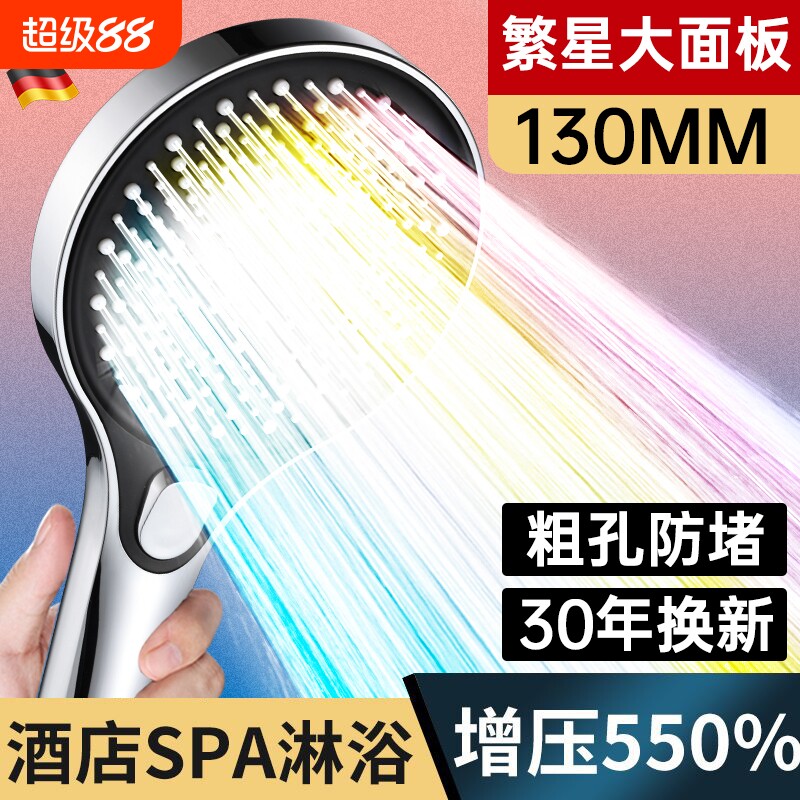 德国增压花洒喷头淋浴超强洗澡水龙头喷淋套装浴室软管大面板出水