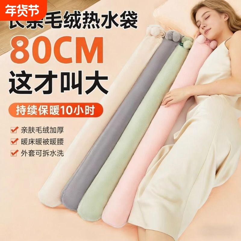 热水袋暖水袋注水式颈椎热敷大号被窝专用加长条款暖脚神器水捂子,居家日用,热水袋,淘宝优惠券,粉丝福利购,淘宝优惠卷