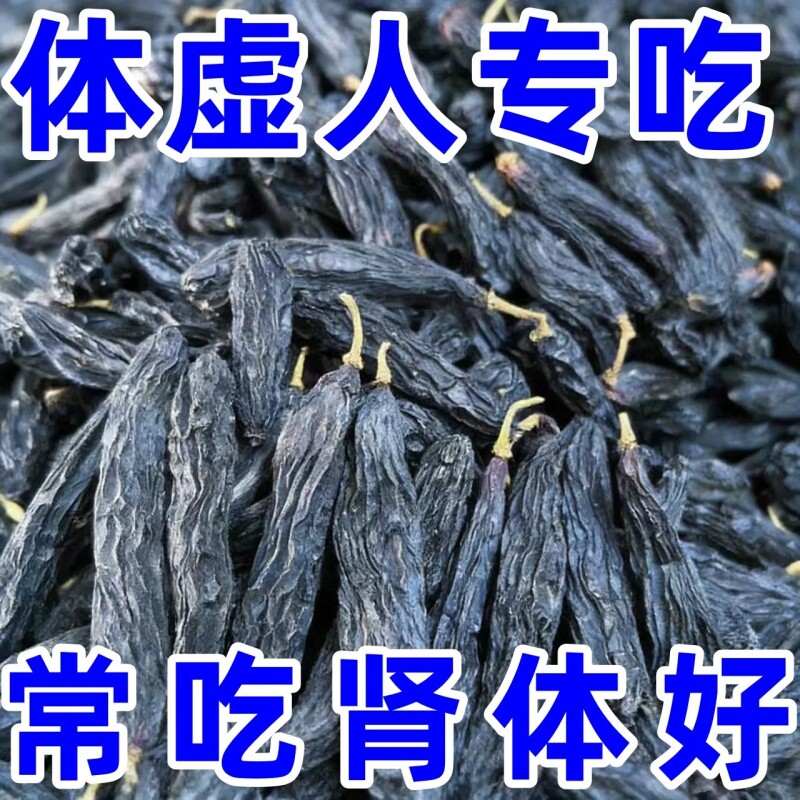 特级新疆蓝宝石葡萄吐鲁番特产金手指手指新货黑香妃超大当季蜜饯