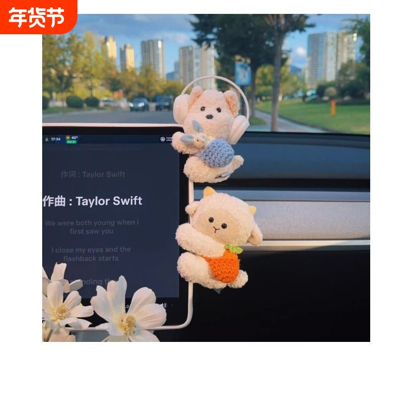 汽车摆件卡通可爱毛绒公仔车载中控台屏幕仪表台车内装饰品摆件女