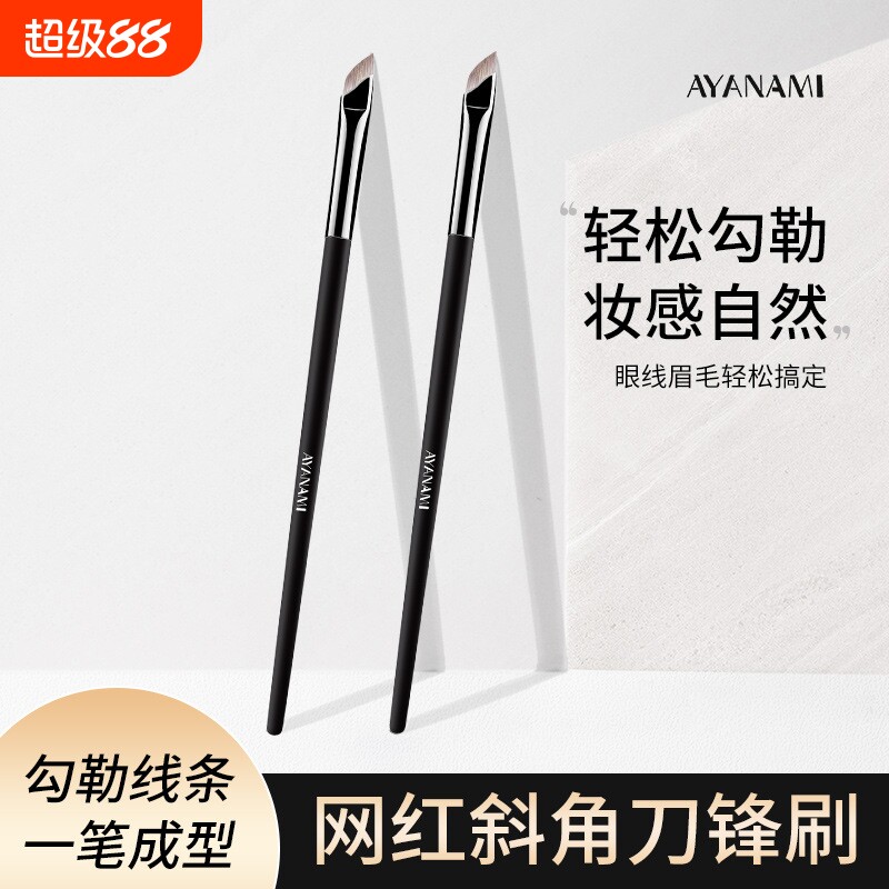 AYANAMI刀锋眼线刷眉刷镰刀刷扁平斜角极细卧蚕眼部勾化妆师专用图片