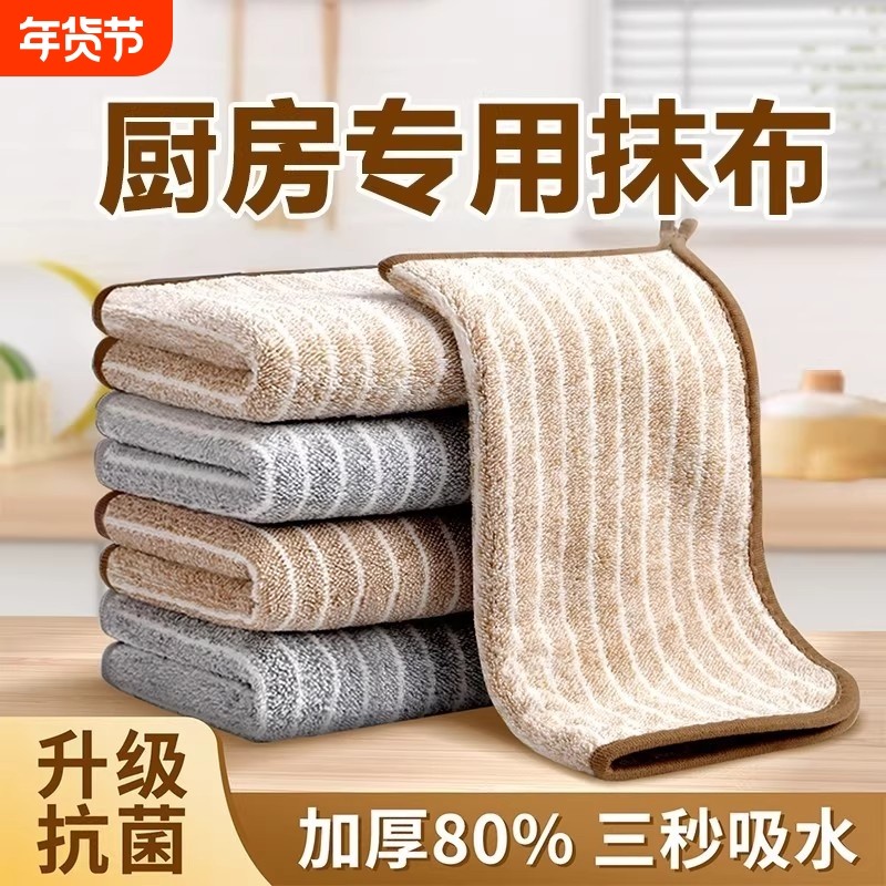 抹布厨房专用洗碗布不沾油易清洗毛巾吸水擦桌布清洁布不掉毛去油,家庭/个人清洁工具,抹布,淘宝优惠券,粉丝福利购,淘宝优惠卷