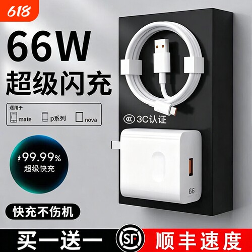 120W超级快充适用华为手机充电器