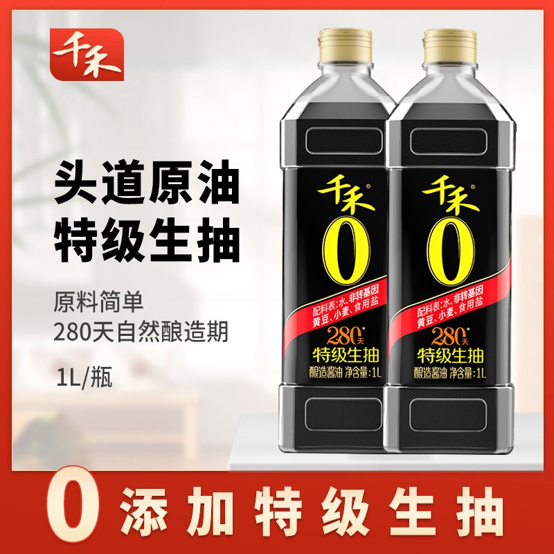 千禾零添加生抽酿造|371人收藏图片