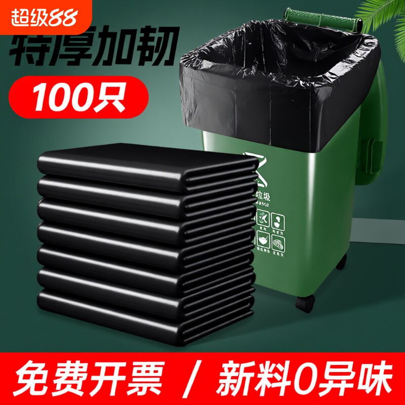 大垃圾袋大号商用户外袋子打包袋500黑色超厚特厚平口餐饮厨房