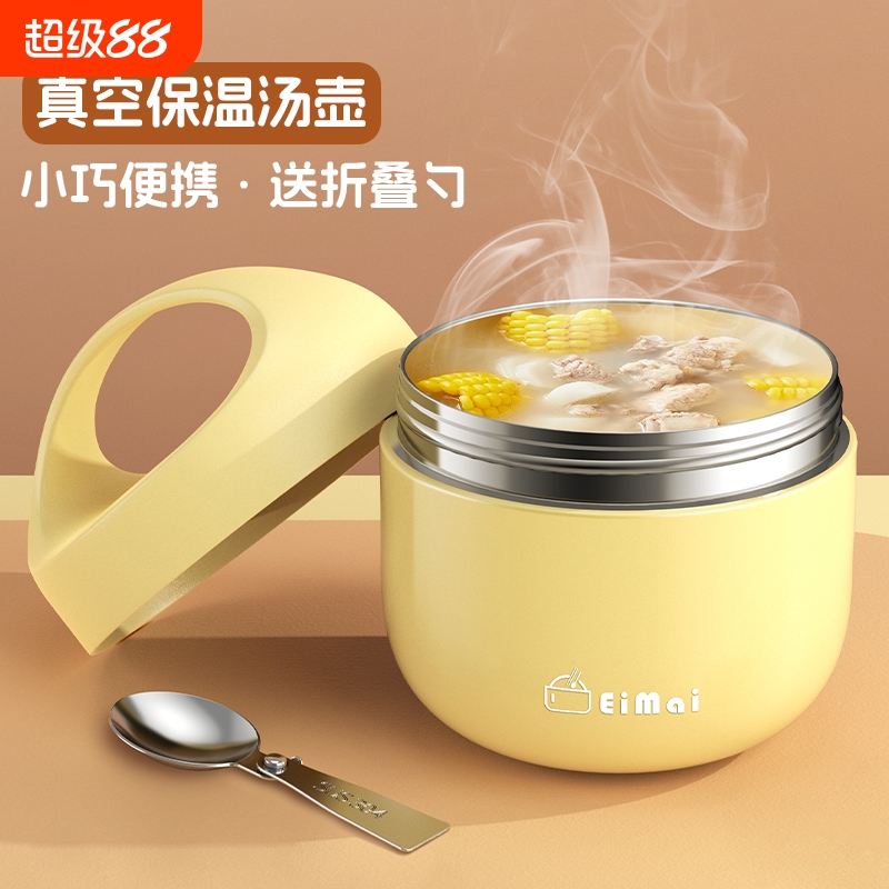 上班族外带保温汤壶饭盒桶装汤