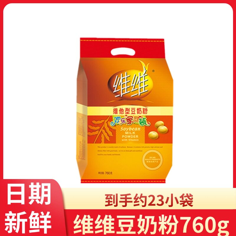 维维豆奶粉760g减糖豆奶粉800g营养谷物早餐学生老人冲饮即食代餐