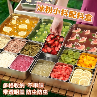 冰粉摆摊配料盒带盖盒商用水果捞麻糍小料盒子分格调料盒多格