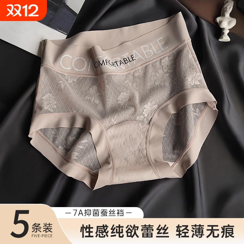 2025新款夏季无痕性感蕾丝内裤女士中腰字母桑蚕丝底档透气三角裤