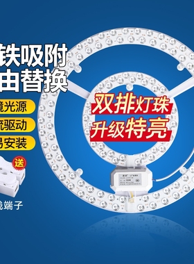 led灯盘吸顶灯灯芯磁吸圆盘改造替换芯客厅卧室厨房改装灯板灯管