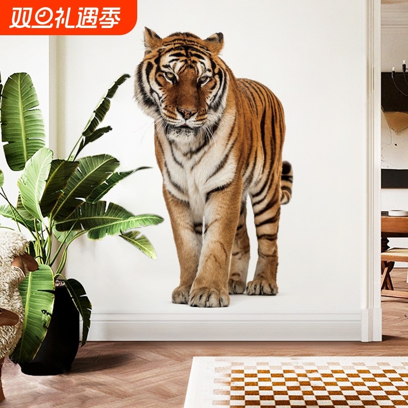 卉之彩CH36026猛虎漫步客厅装饰老虎墙贴画卧室厨房门贴背景墙