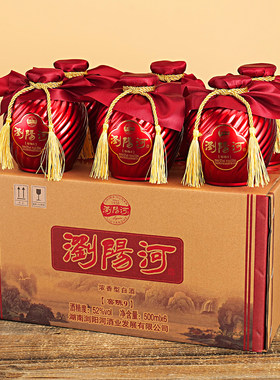 浏阳河窖陈9白酒整箱52度浓香型500ml*6瓶送礼纯粮高粱酿酒酒业