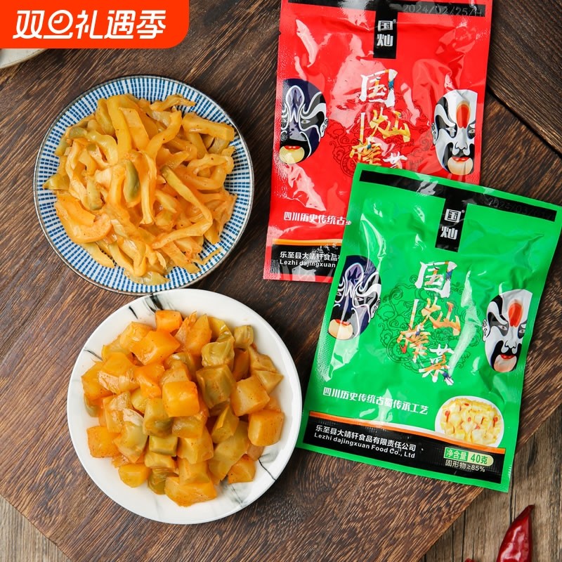 国灿榨菜微辣去皮脆爽开味下饭菜即食方便佐餐小菜清盐微甜榨菜芯