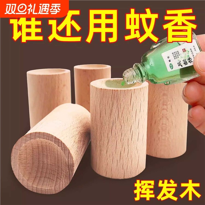 家用圆柱扩香木驱蚊香氛卧室衣橱持久挥发花露水实木摆件车载扩香