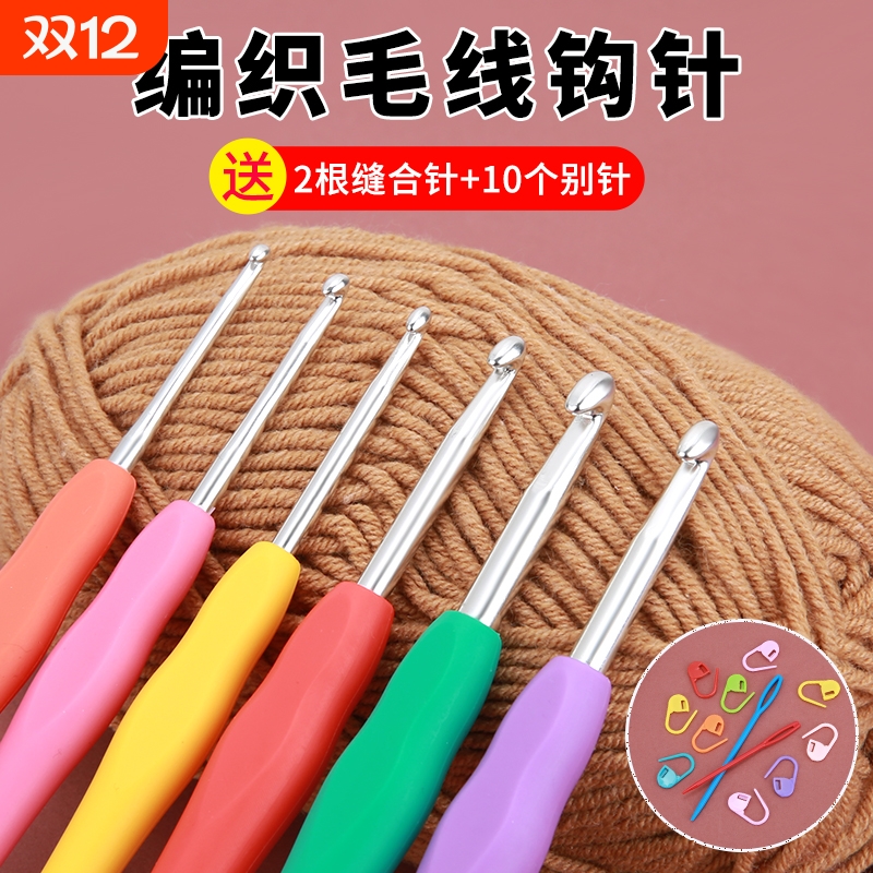 钩针工具套装勾玩偶毛线不锈钢软柄毛衣针diy手工编织材料包勾针