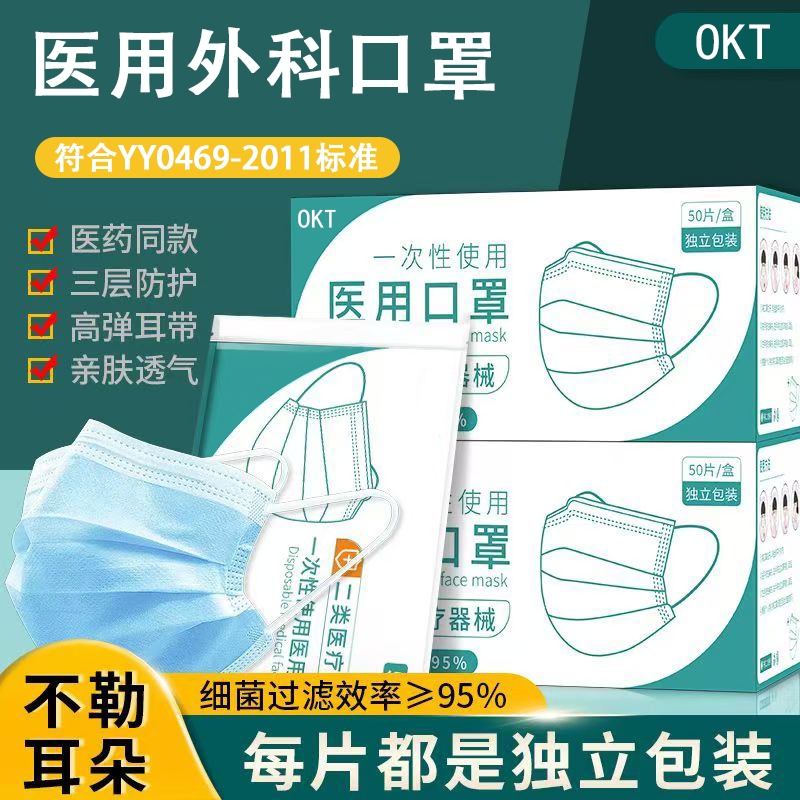 医用外科口罩独立包装一次性无菌灭菌防病菌医疗医护成人官方正品