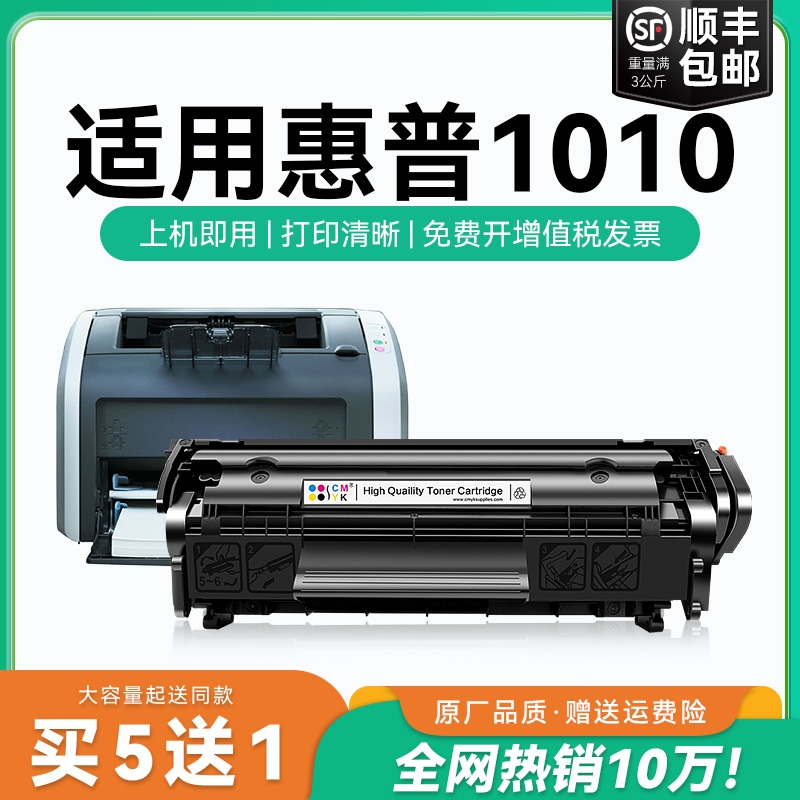 适用惠普1010硒鼓hp12A墨盒LaserJet 1010碳粉盒易加粉Q2612A打印机墨盒硒鼓 12a碳粉惠普1010硒鼓碳粉盒cmyk