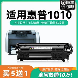 适用惠普1010硒鼓hp12A墨盒LaserJet 12a碳粉惠普1010硒鼓碳粉盒cmyk 1010碳粉盒易加粉Q2612A打印机墨盒硒鼓